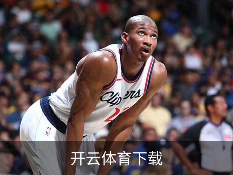 开云体育下载介绍